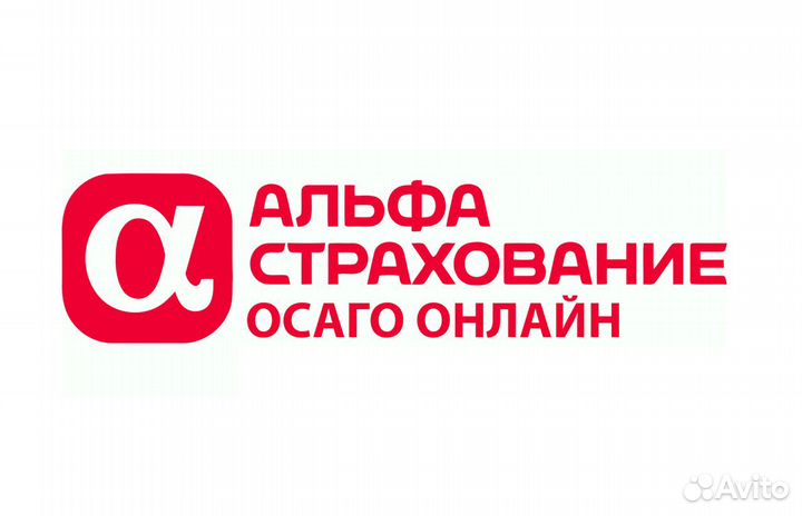 Автострахование осаго