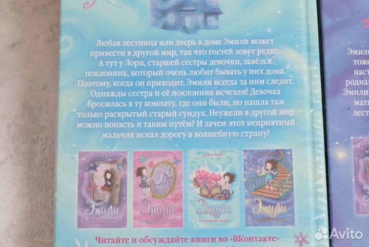 Книга Эмили из 4-х частей/ 3, автор Холли Вебб