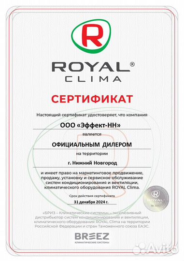 Инверторный кондиционер Royal Clima RCI-GR35HN