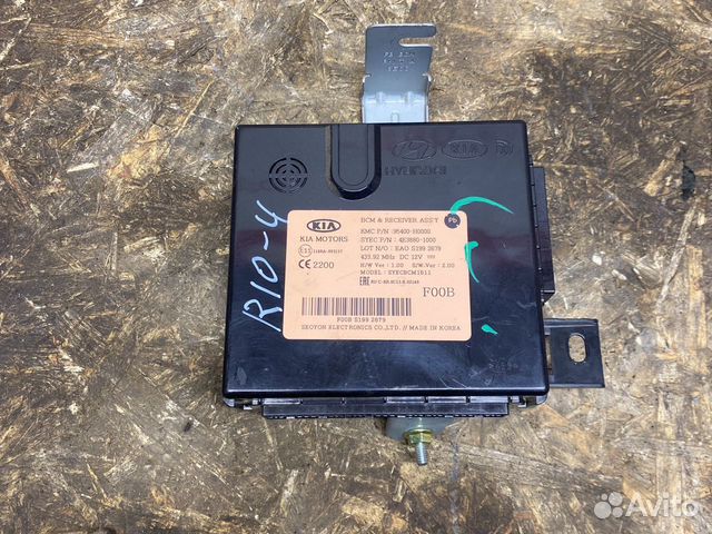 Kia Rio 4 блок комфорта