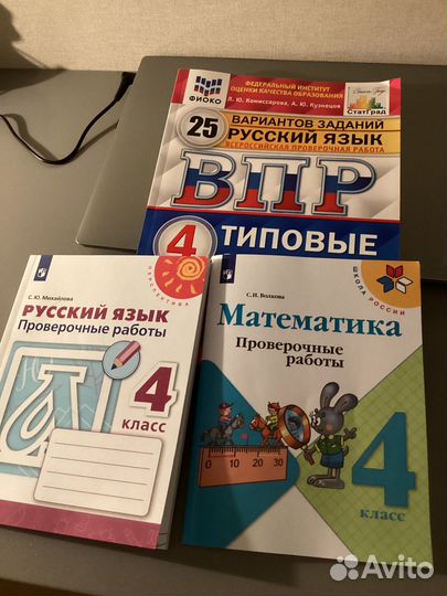 Рабочая тетрадь, проверочные работы, впр новые