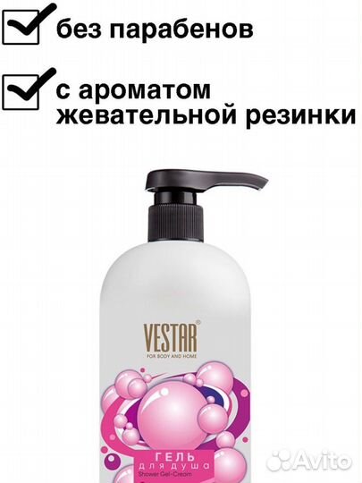 Гель для душа со вкусом жвачки