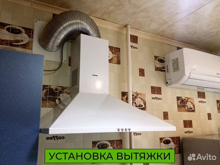 Установка бытовой техники