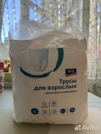 Памперсы-трусики для взрослых