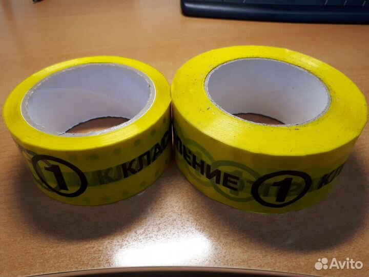 Скотч почтовый Отправление 1 класса 150 м