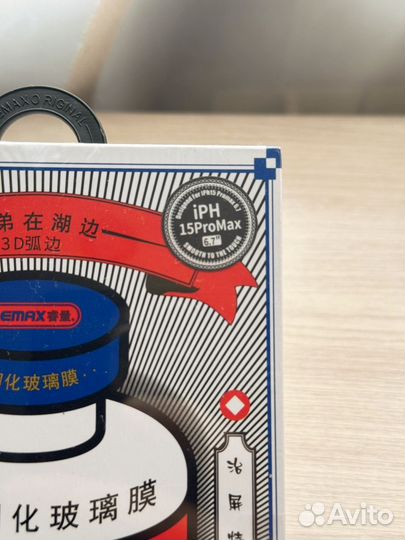 Защитное стекло iPhone 15 pro max