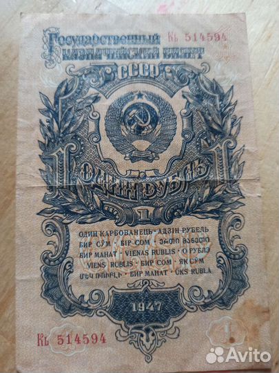 Купюры СССР, билет казначейства