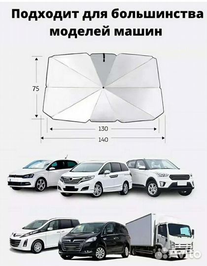 Солнце защитные зонты для Авто
