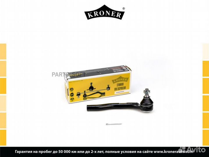 Kroner K330765 Наконечник рулевой тяги левый honda