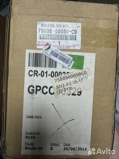 Оригинальная накладка порога (правая)