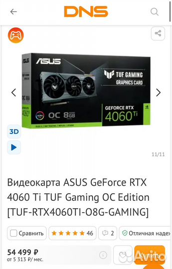 Новая asus RTX 4060 Ti TUF Gaming OC Edition