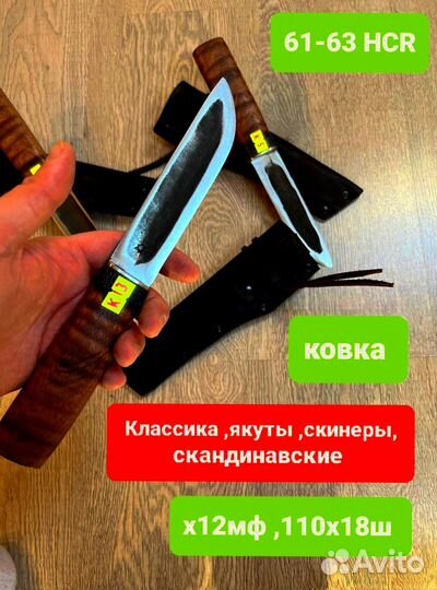 Ножи ручной работы 95х18