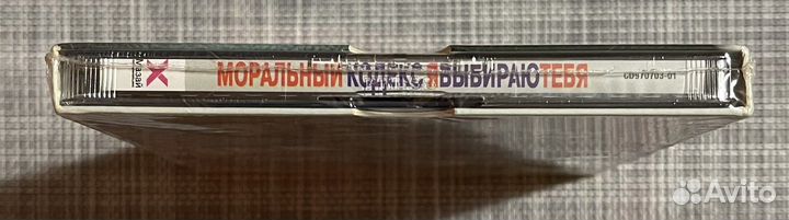 Моральный Кодекс-Я Выбираю Тебя CD+DVD Slipcase