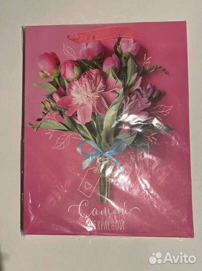 Подарочные пакеты