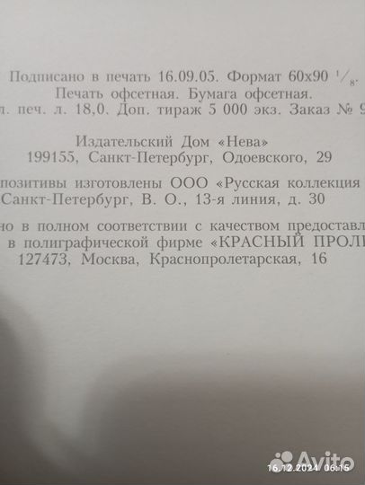 Учебник камасутра