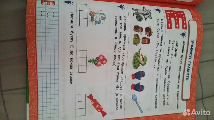 Учебное пособие для детей 5-6лет