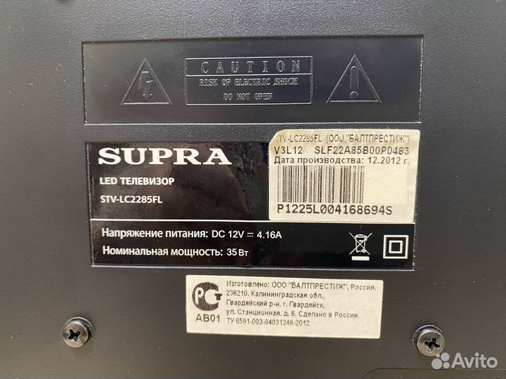Телевизор supra STV-LC2285FL