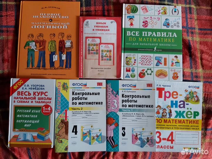 Книги, учебники для школы