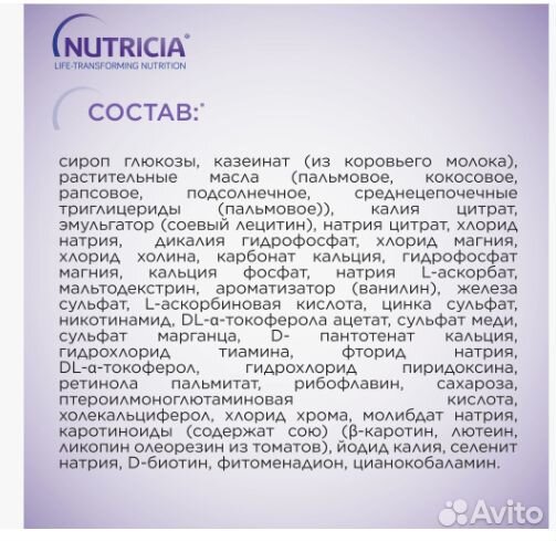 Нутризон эдванст нутридринк смесь сухая 322 гр