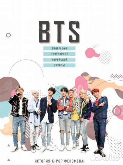 BTS биография популярной корейской группы