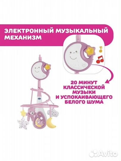 Мобиль на кроватку chicco
