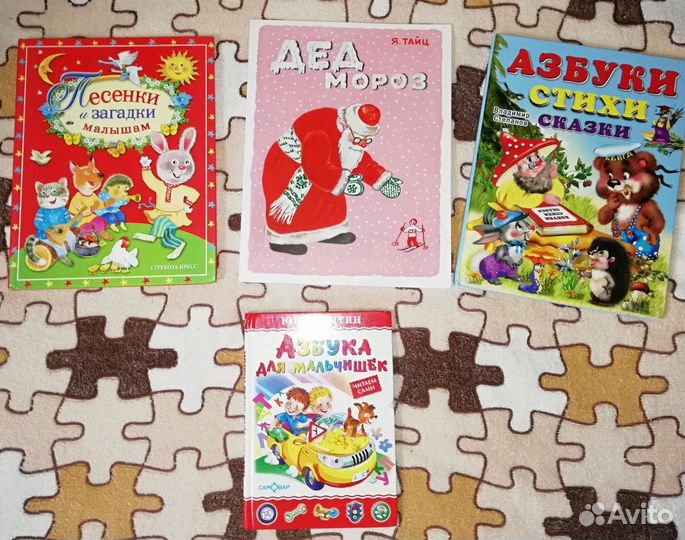 Книги для малышей