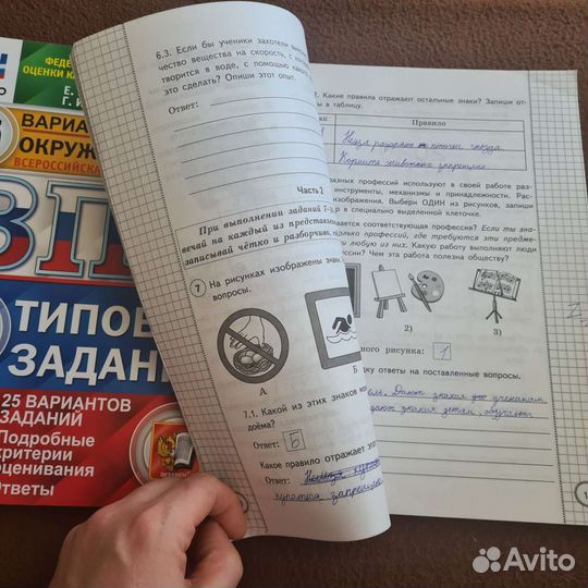 Впр 4 класс, 3 класс,2 класс