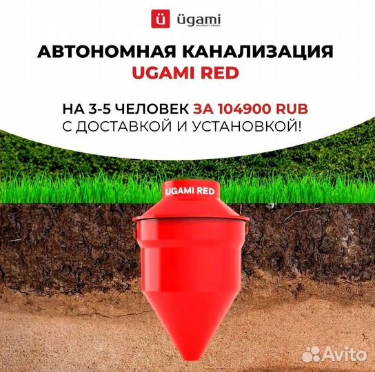 Автономная канализация под ключ