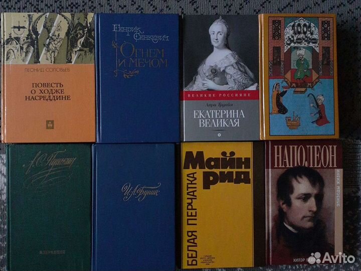 Книги. Классика