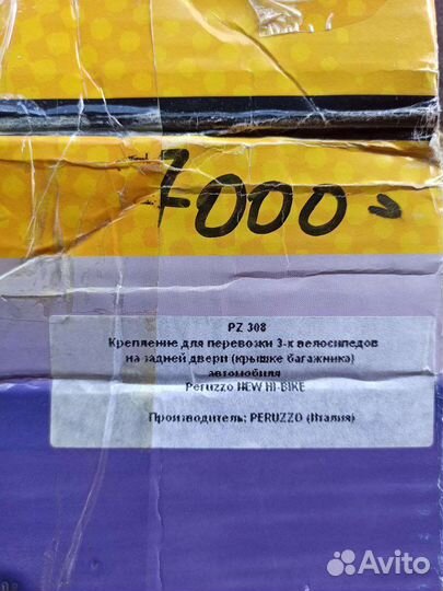 Крепление для перевозки велосипеда