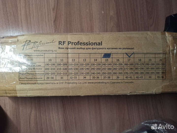 Роликовые рамы rf professional
