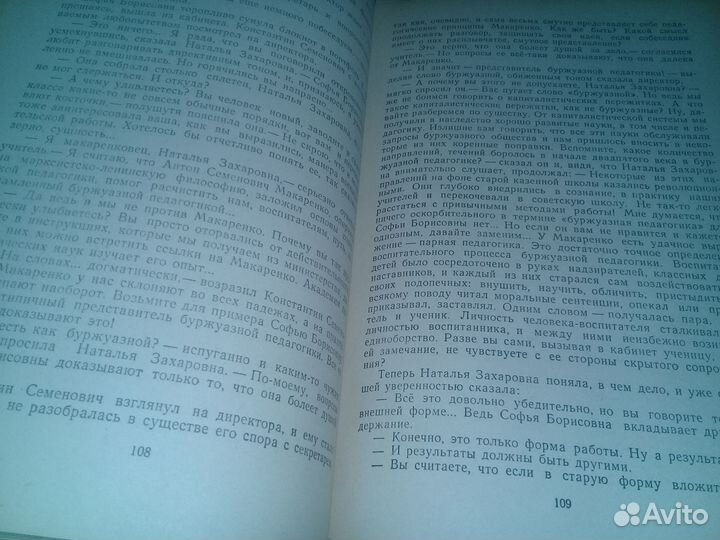 Герман Матвеев. Семнадцатилетние. 1958 г