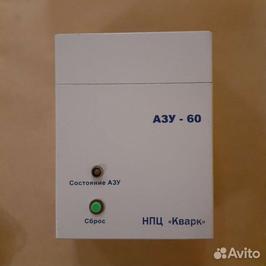 Автоматическое защитное устройство