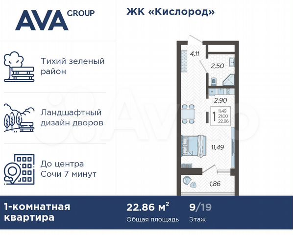 Квартира-студия, 22,9 м², 9/19 эт.
