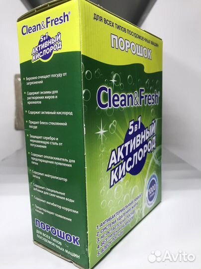 Порошок для посудомоечной машины