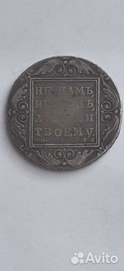 Царские монеты, серебро, оригинал