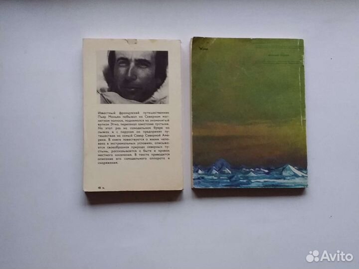 Книги известных путешественников и краеведов