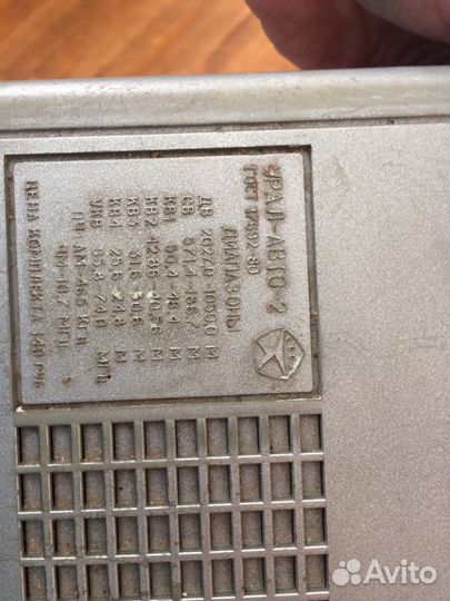 Радиоприёмник урал2