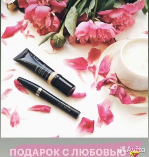 Косметика и аксессуары Мери кей