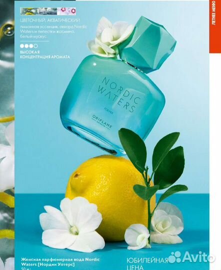 Туалетная вода женская