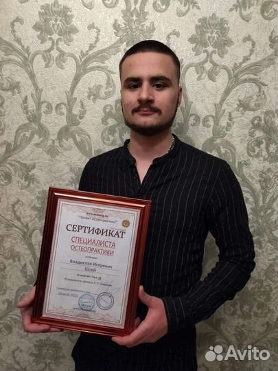 Остеопракт, оздоровительный массаж