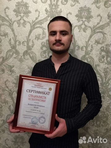 Остеопракт, оздоровительный массаж