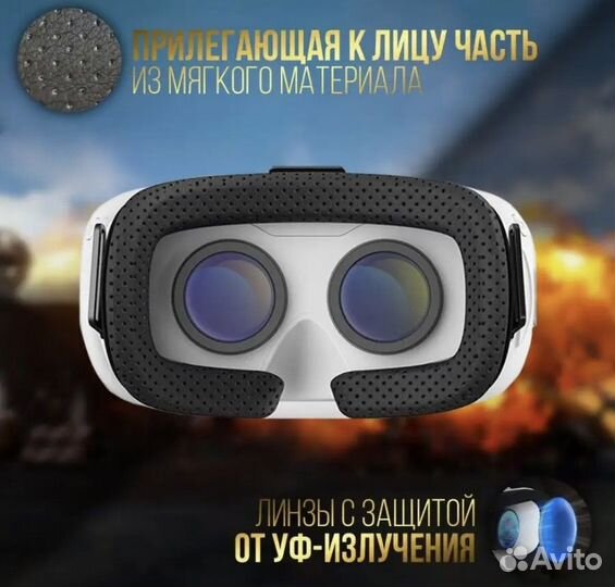 Очки виртуальной реальности игровые