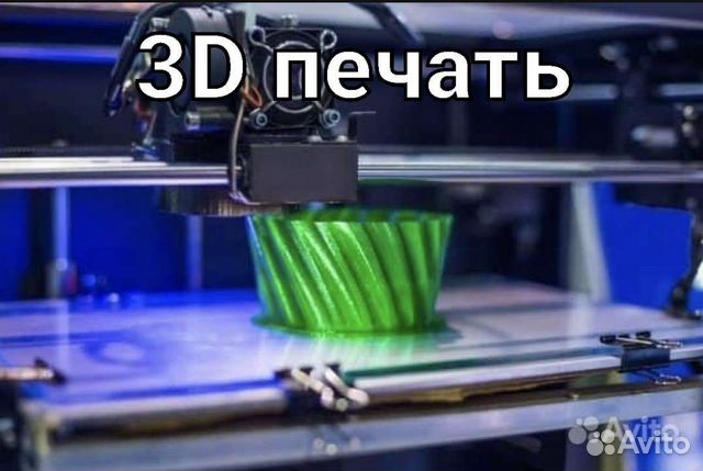 3D печать, 3D моделирование, 3д сканирование