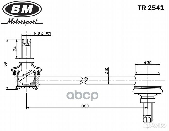 Тяга стабилизатора переднего, правая/левая auri