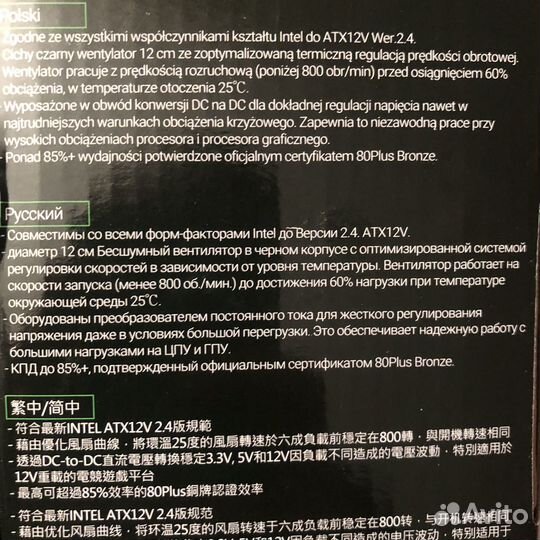 Блок питания 600w aerocool