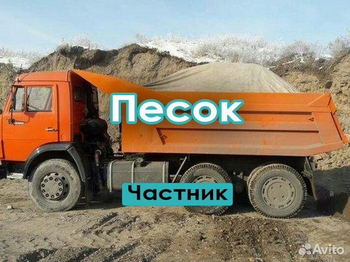 Песок сеяный мелкий