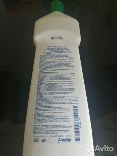 Амвэй.Средство чистящее