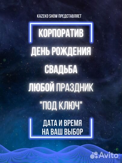 Праздник под ключ, артисты на праздник Москва