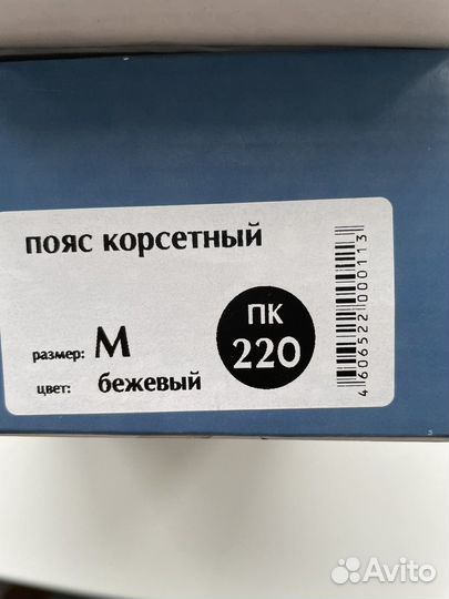 Корсетный пояс orto M